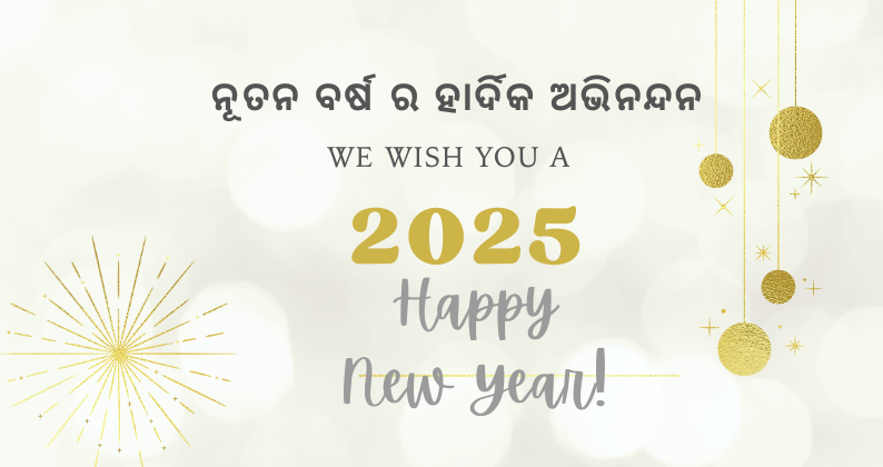 new year, odisha new year, new year wish 2025, odisha 2025
