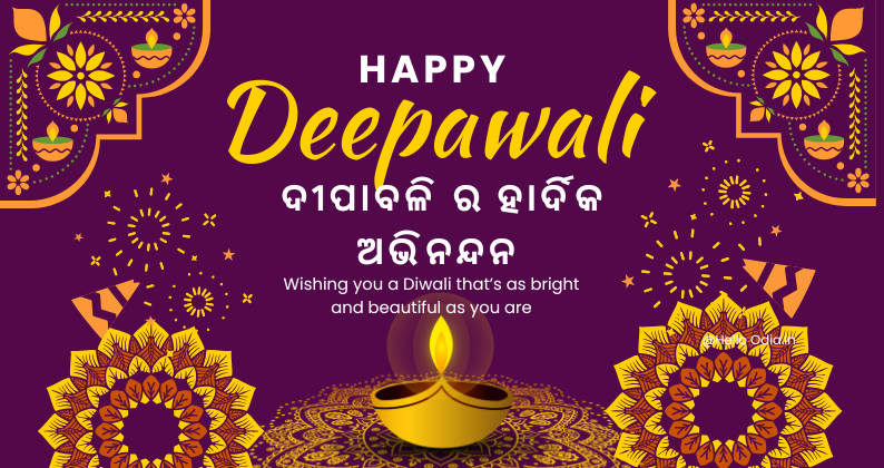depawali 2025, hello odia, happy diwali, odisha diwali, odisha festival