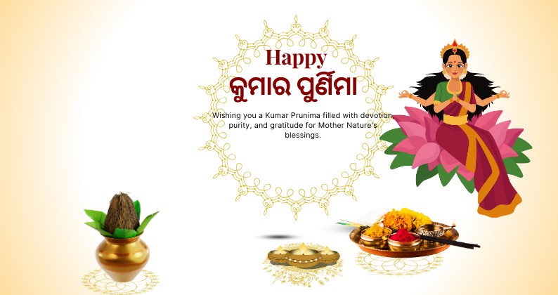 Kumar Purnima (କୁମାର ପୂର୍ଣ୍ଣିମା) | Hello Odia | kumar purnima, odisha festival, hello odia