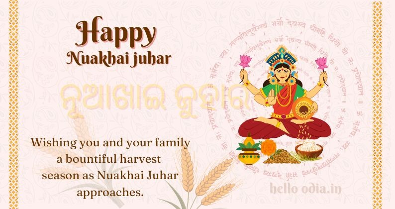 Nuakhai (ନୂଆଖାଇ) |Nuakhai Juhar & Know Dates, History, Celebrate the Harvest Festival of Odisha with Hello Odia Nuakhai M5KLw39an8IKXEOV